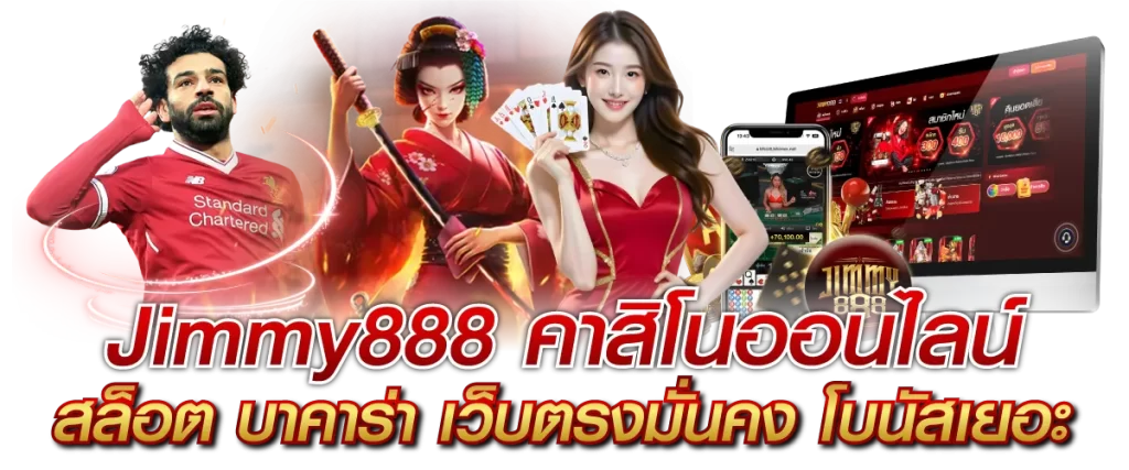 www.jimmy888